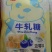 新疆特产奶制品