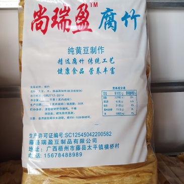 尚瑞盈腐竹（油炸佳品）