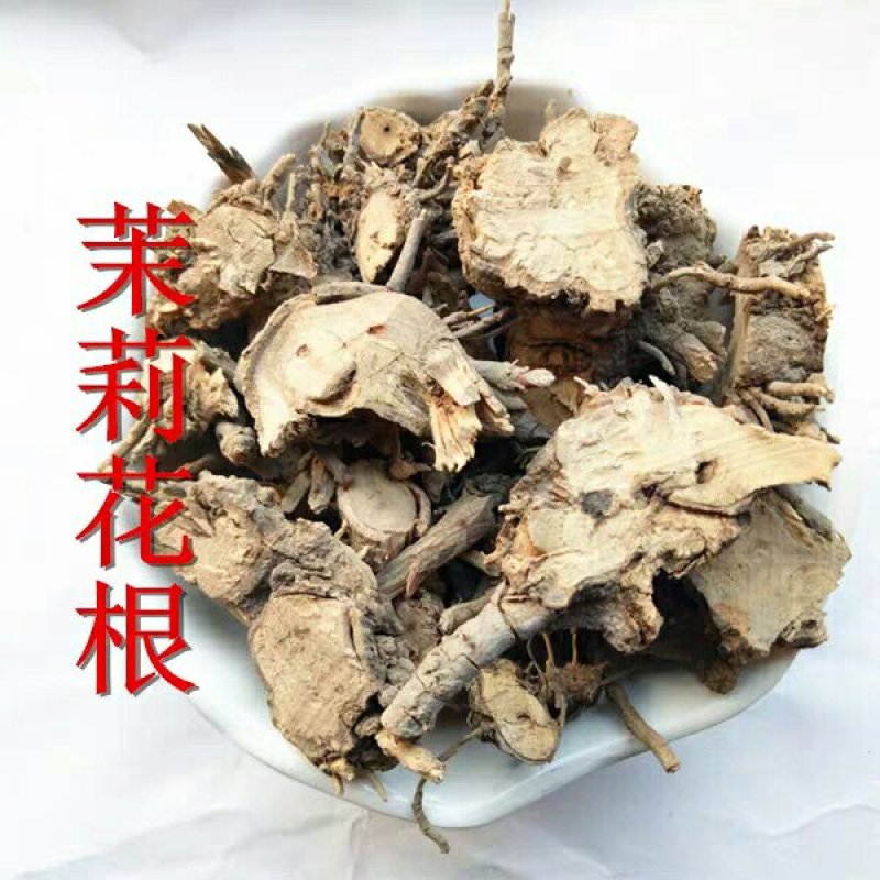 茉莉花根产地直供支持线上交易各种规格可搭配多品种采