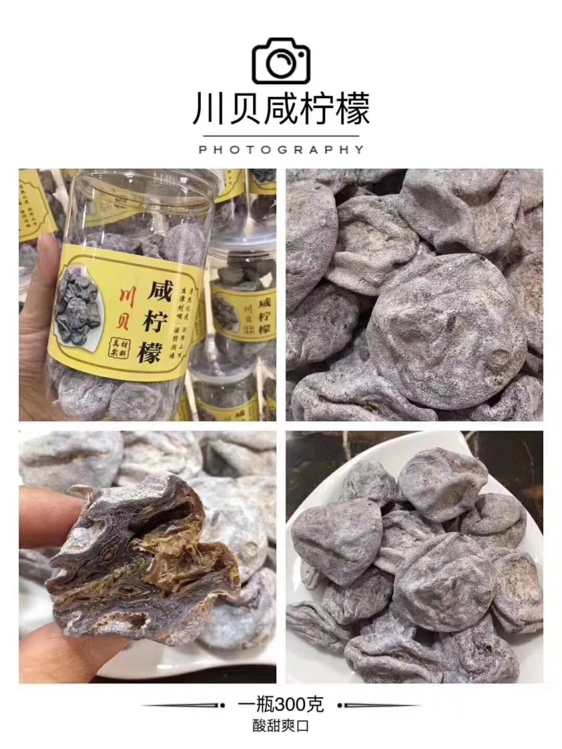 〔包邮〕咸柠檬粒量大价优散装瓶装都有