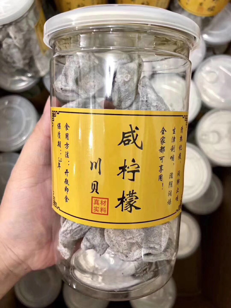 〔包邮〕咸柠檬粒量大价优散装瓶装都有