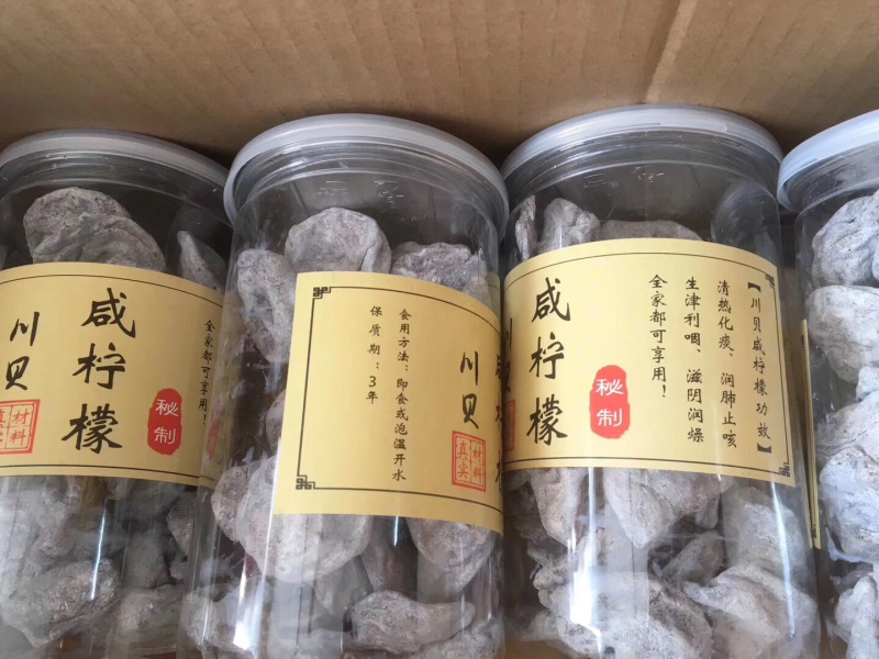 〔包邮〕咸柠檬粒量大价优散装瓶装都有