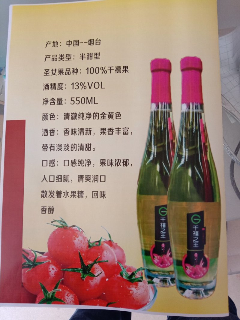 圣女果
