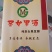 圣女果