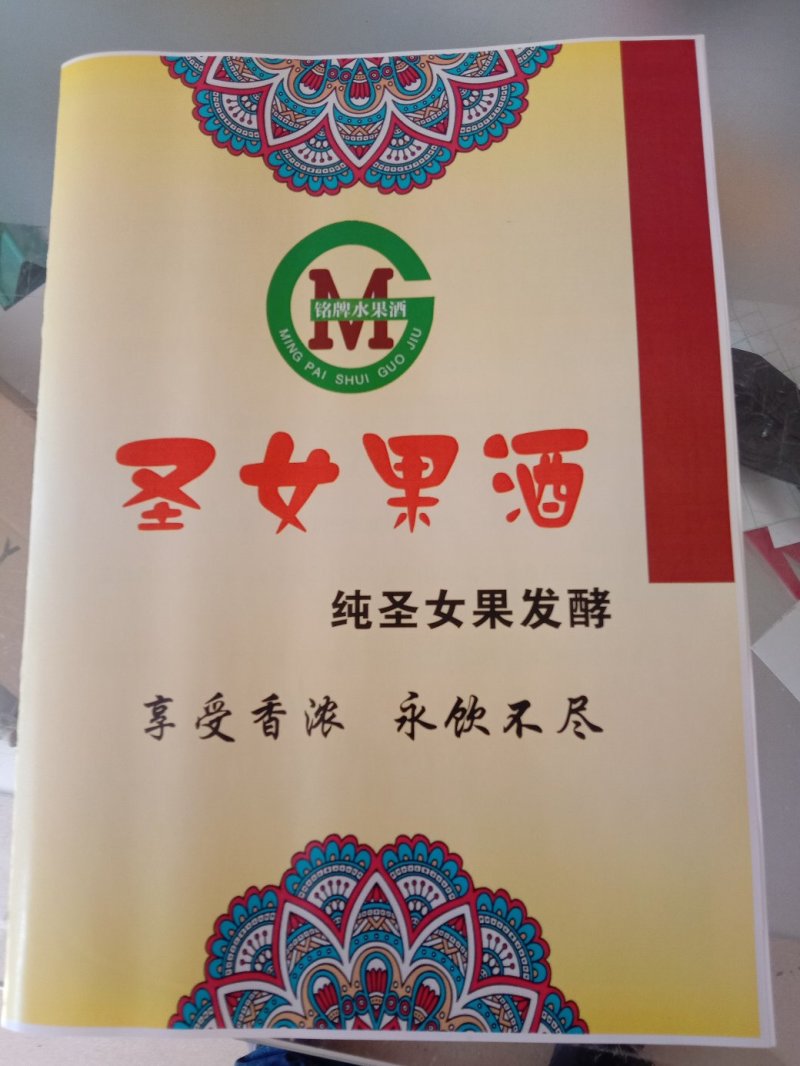 圣女果