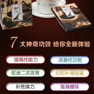 东革阿里咖啡