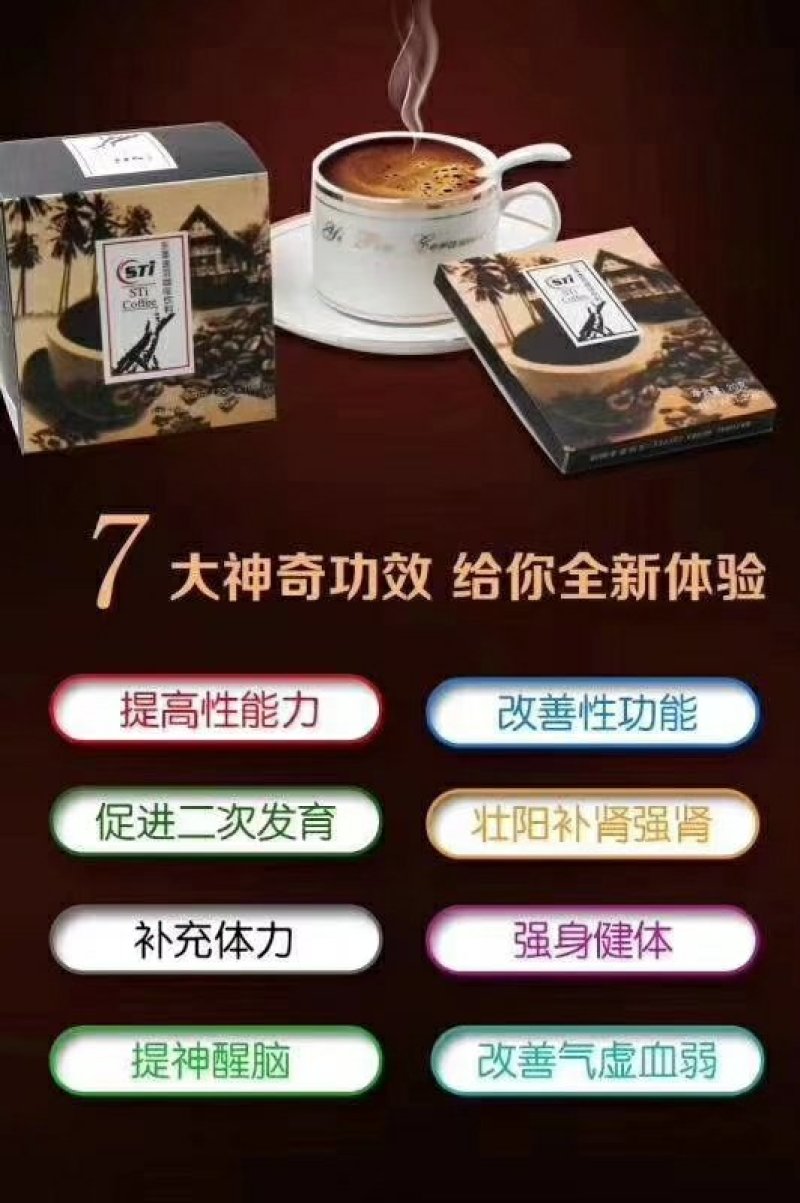 东革阿里咖啡