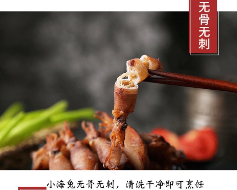 山东日照海兔干小子乌干小鱿鱼干渔家自晒500g包邮到家
