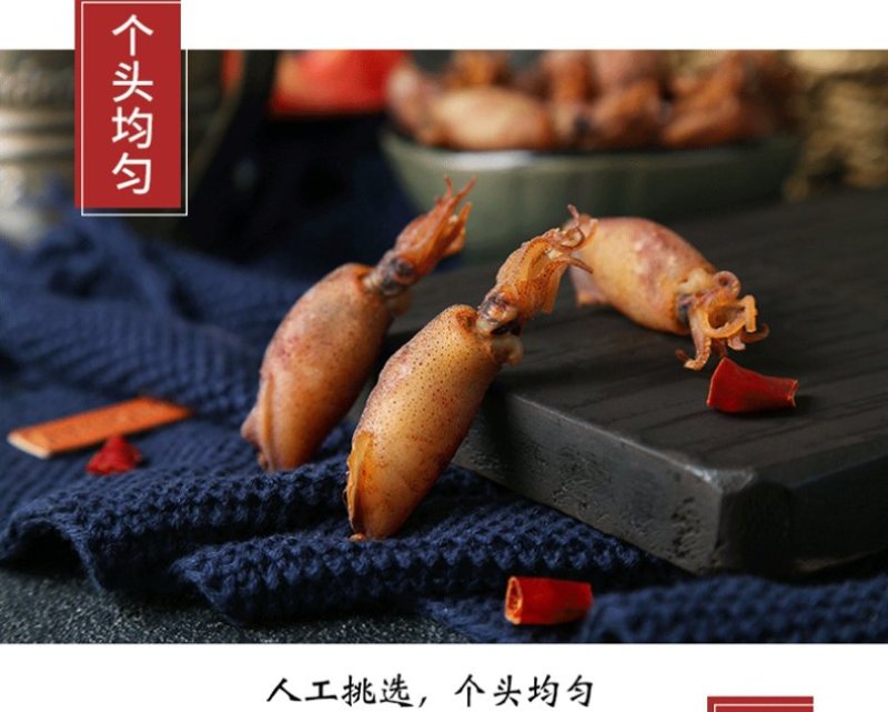 山东日照海兔干小子乌干小鱿鱼干渔家自晒500g包邮到家
