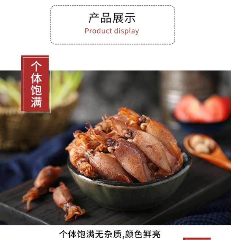 山东日照海兔干小子乌干小鱿鱼干渔家自晒500g包邮到家