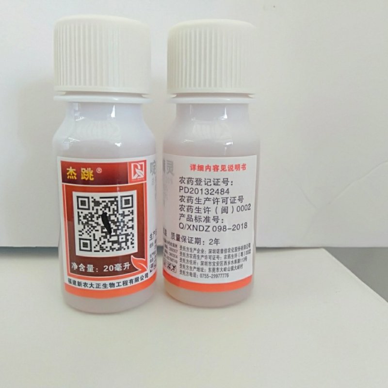 大正杰跳20%啶虫脒.哒螨灵跳甲药黄条硬壳虫农药