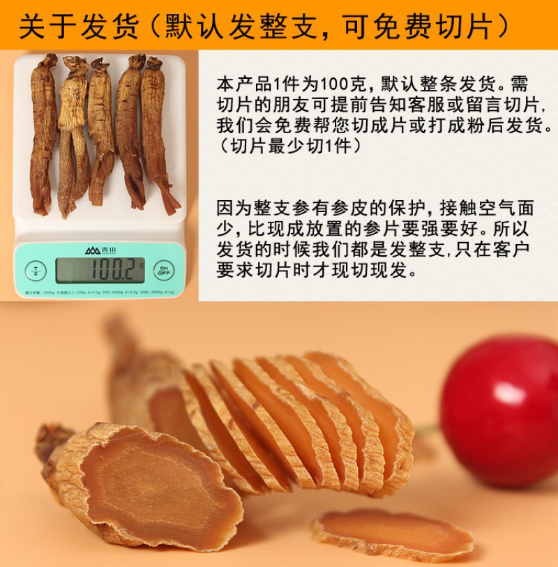 纯无糖红参条干度好参味浓郁可免费帮忙切片