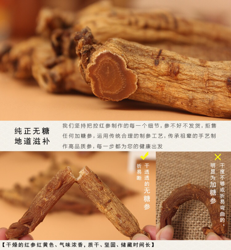 纯无糖红参条干度好参味浓郁可免费帮忙切片