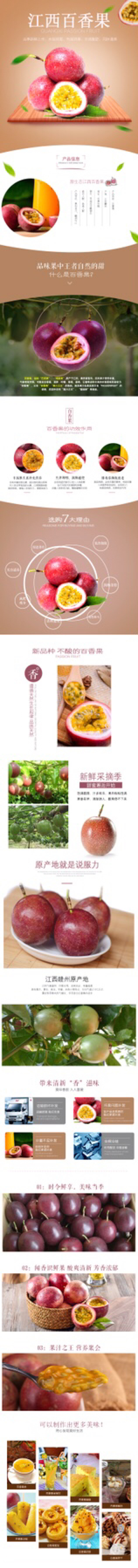 赣南百香果专供电商果市场批发商一件代发诚招代理