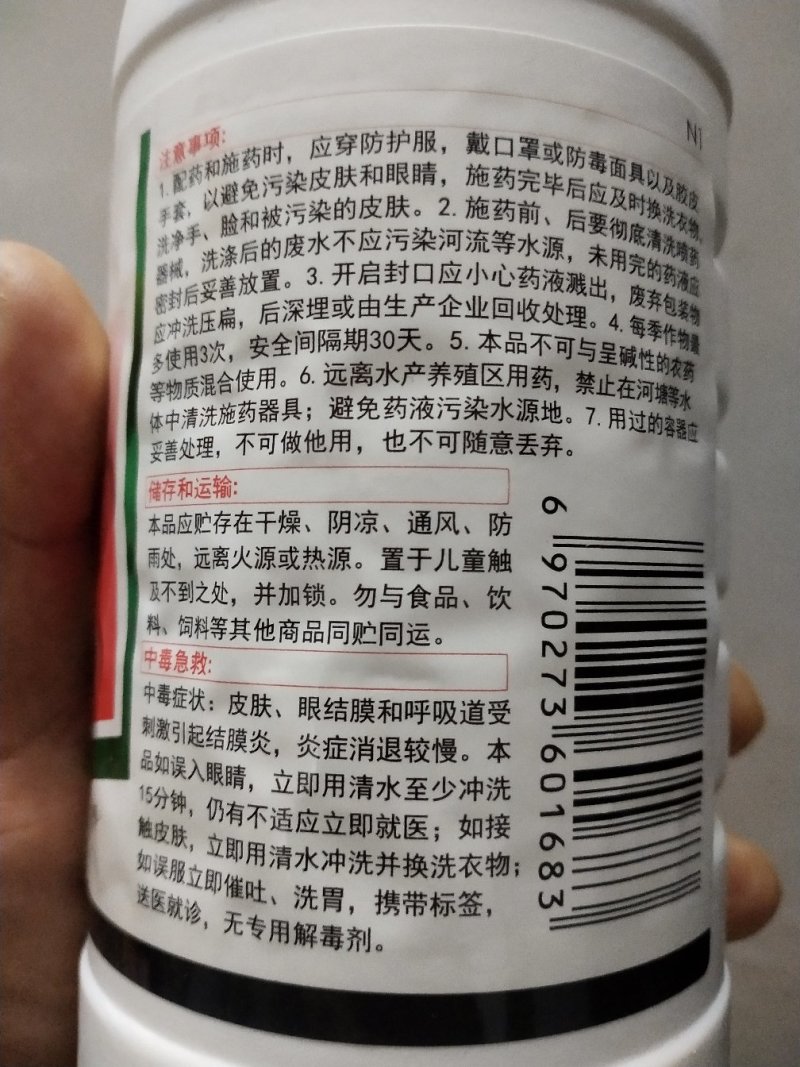 内吸性杀菌剂纹枯病枯萎病