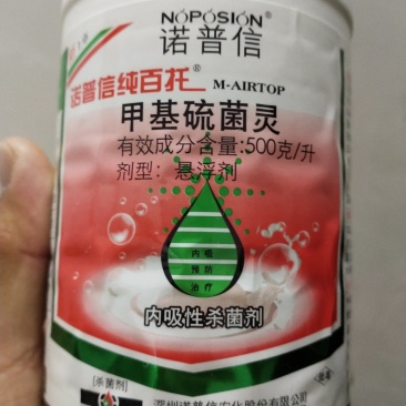 内吸性杀菌剂纹枯病枯萎病
