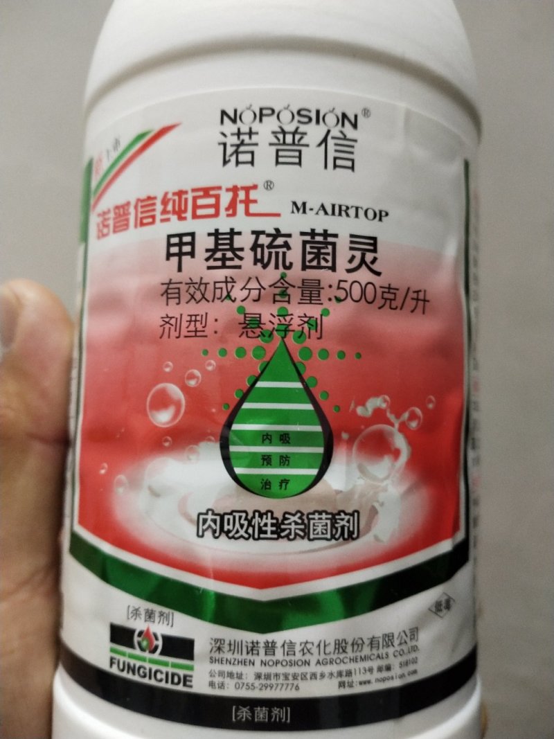 内吸性杀菌剂纹枯病枯萎病