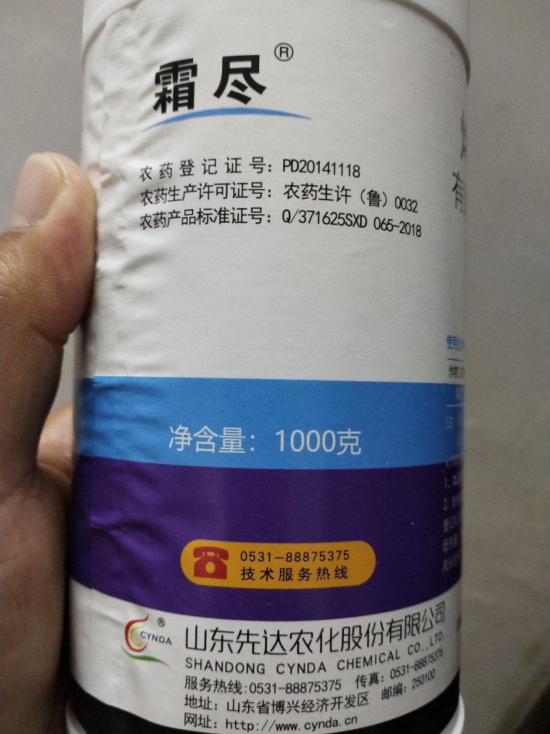 烯酰吗啉各种瓜果蔬菜农作物霜霉病灰霉病炭疽病