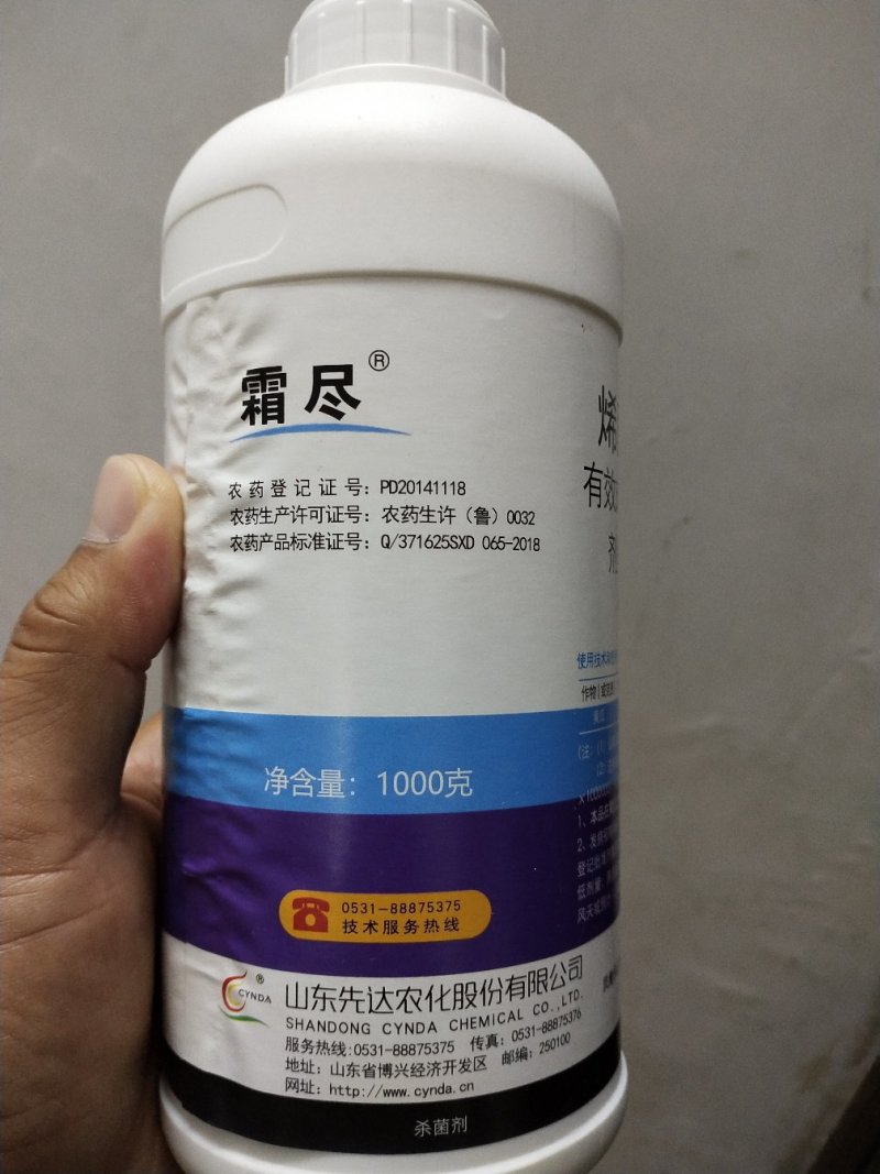 烯酰吗啉各种瓜果蔬菜农作物霜霉病灰霉病炭疽病