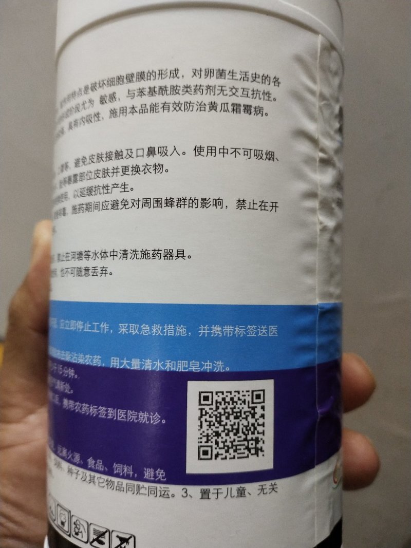 烯酰吗啉各种瓜果蔬菜农作物霜霉病灰霉病炭疽病