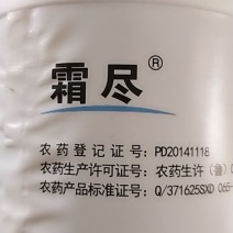 烯酰吗啉各种瓜果蔬菜农作物霜霉病灰霉病炭疽病