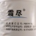 烯酰吗啉各种瓜果蔬菜农作物霜霉病灰霉病炭疽病