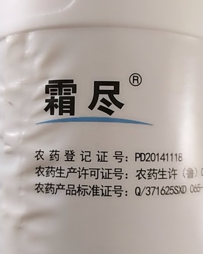 烯酰吗啉各种瓜果蔬菜农作物霜霉病灰霉病炭疽病