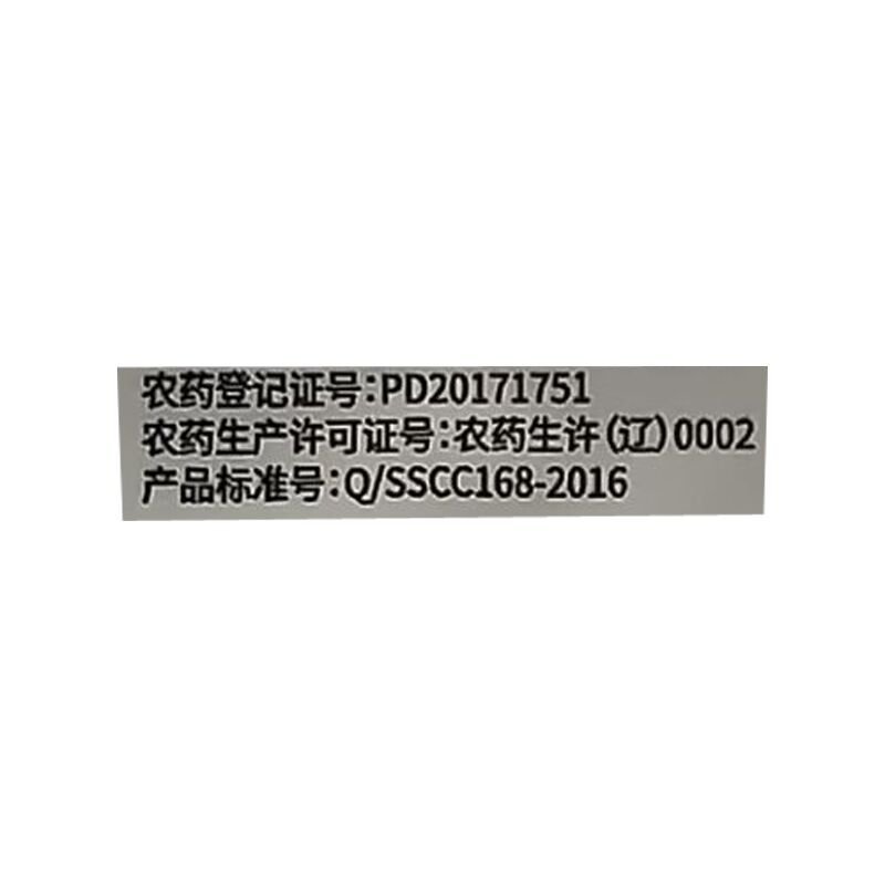 中化9080四氯虫酰胺玉米螟甜菜夜蛾稻纵卷叶螟杀虫剂
