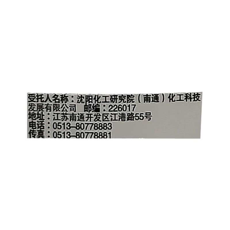中化9080四氯虫酰胺玉米螟甜菜夜蛾稻纵卷叶螟杀虫剂