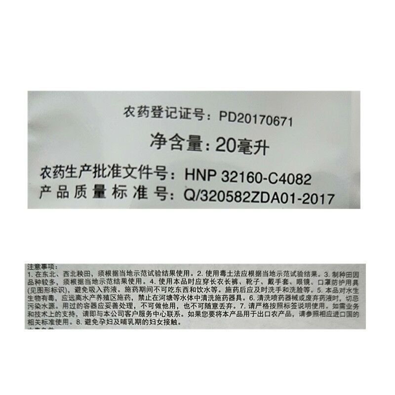 陶氏益农稻杰五氟磺草胺水稻田秧田稗草杂草除草剂