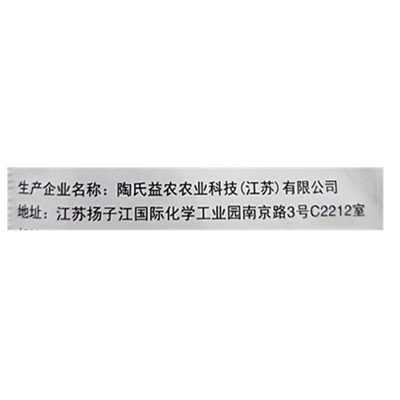 陶氏益农稻杰五氟磺草胺水稻田秧田稗草杂草除草剂