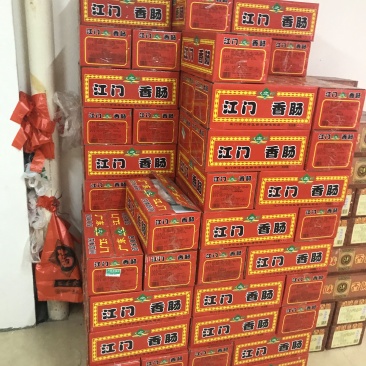 腊肠甜味腊肠江门腊肠一件净重9斤