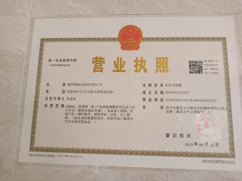 腐竹