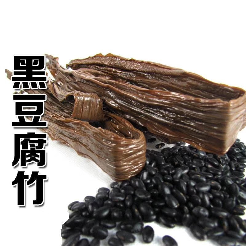 腐竹
