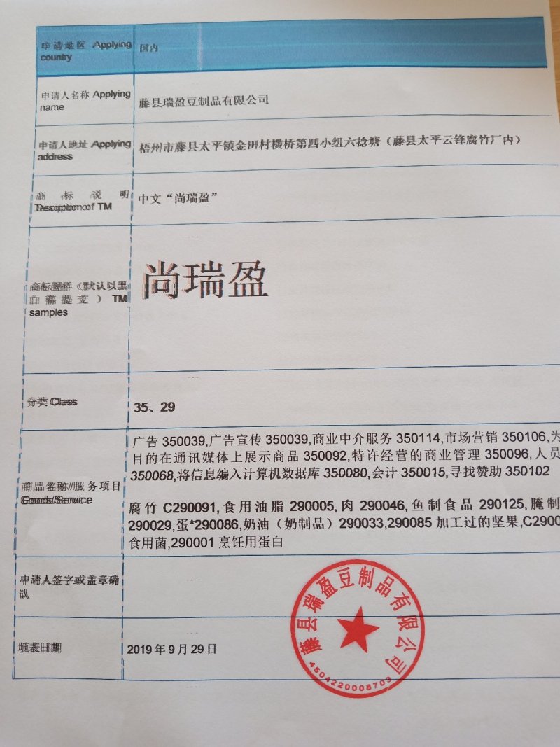 腐竹
