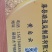 腐竹