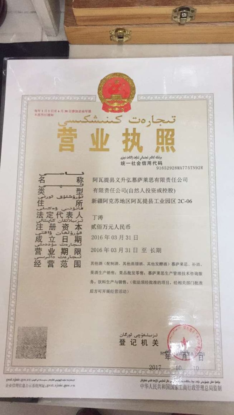 穆萨莱斯古法葡萄酒