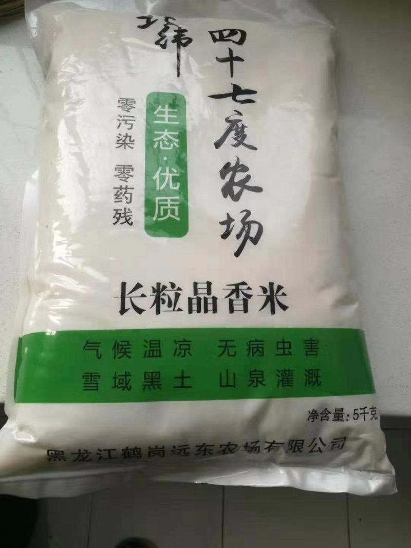 大米