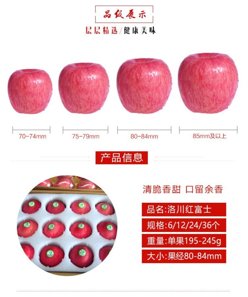 苹果🍎正宗陕西红富士精品洛川红富士苹果10斤包邮