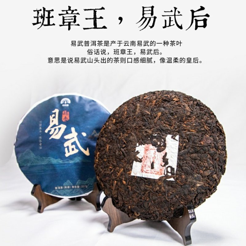 云南普洱茶熟茶饼茶357g易武醇香熟茶