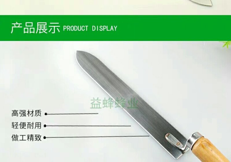 割蜜刀锋利超薄不锈钢纯手工养蜂工具专用蜂具蜜蜂蜂箱全套小