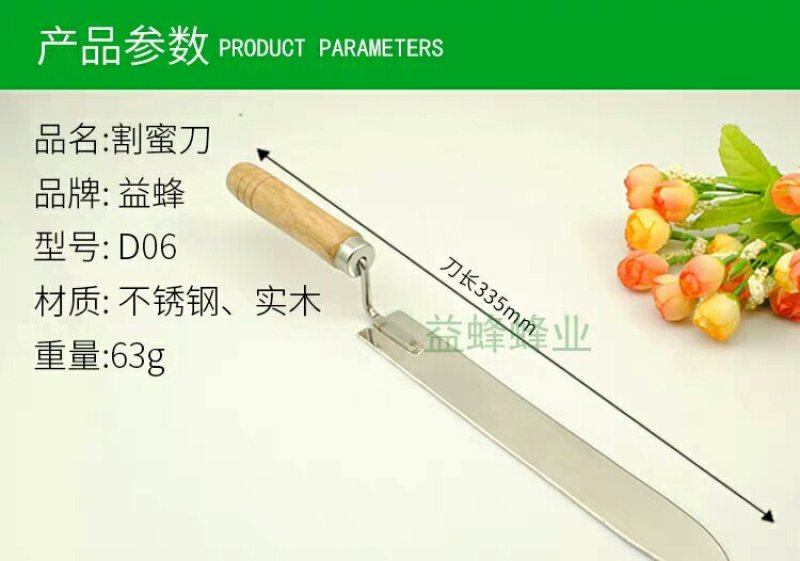 割蜜刀锋利超薄不锈钢纯手工养蜂工具专用蜂具蜜蜂蜂箱全套小