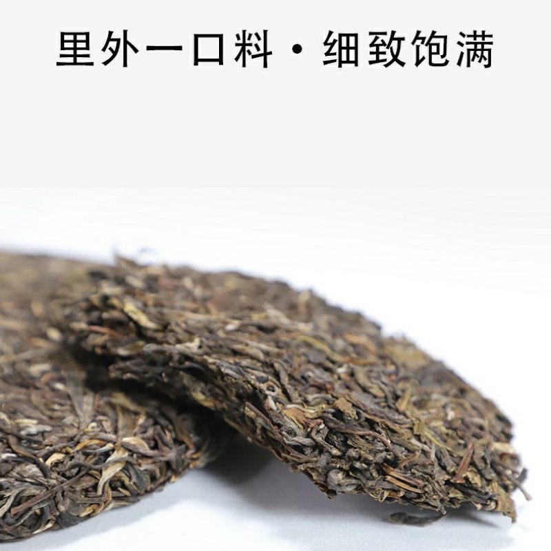 高货冰岛片区2019年明前早春茶357g生茶饼茶