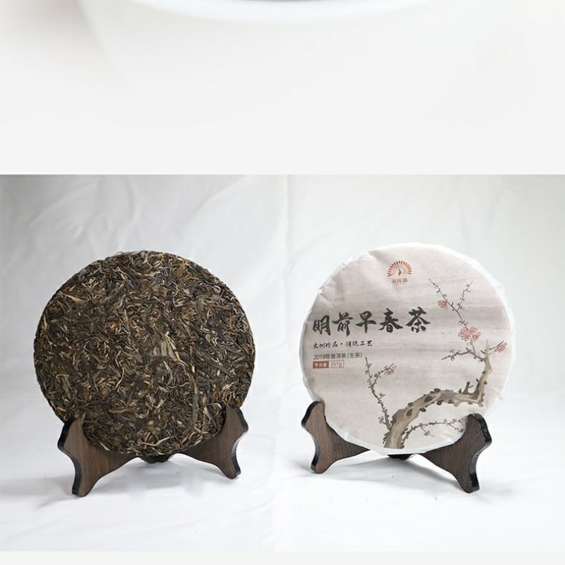 高货冰岛片区2019年明前早春茶357g生茶饼茶