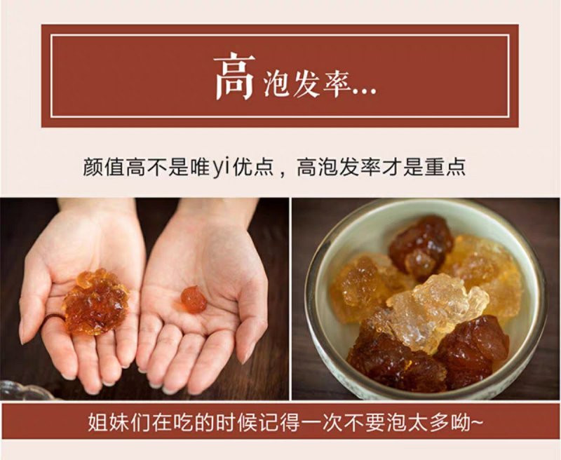 桃胶植物桃山桃树皮中分泌出来的树脂又名桃油