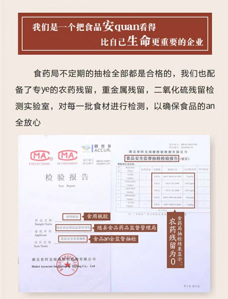 桃胶植物桃山桃树皮中分泌出来的树脂又名桃油