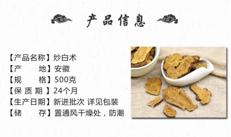 精品炒白术价格美丽啊