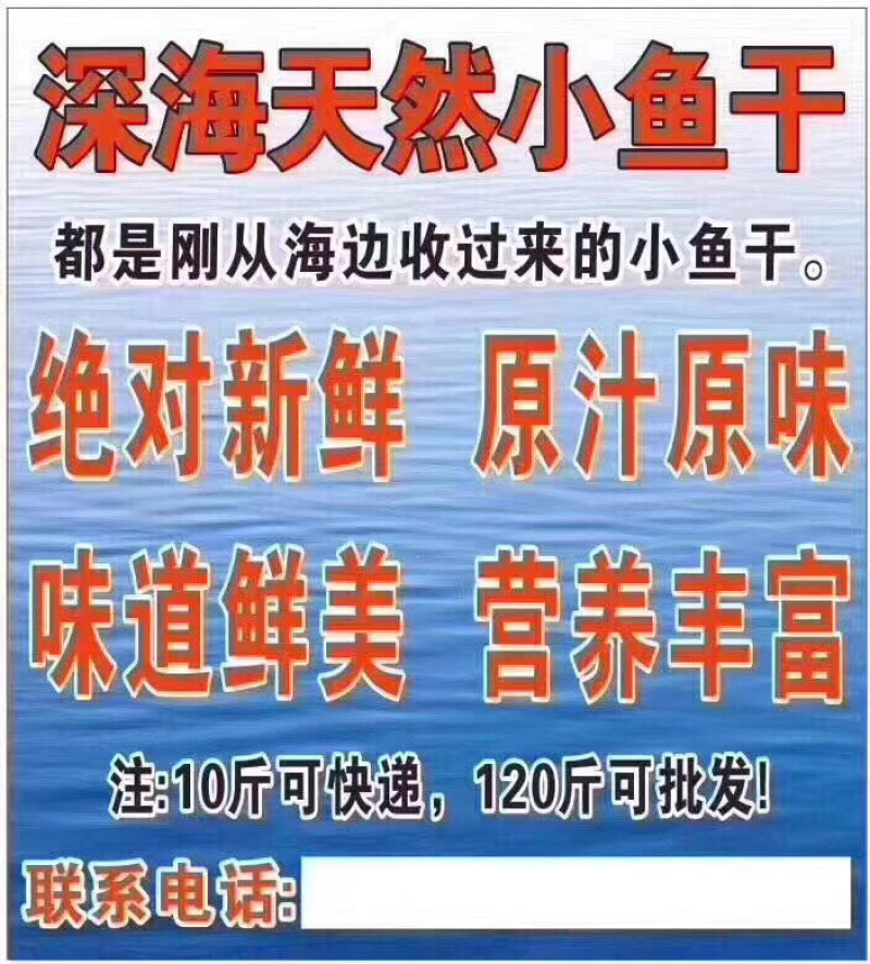 小鱼干深海天然小鱼干没骨头没苦味保证干度【赶集】
