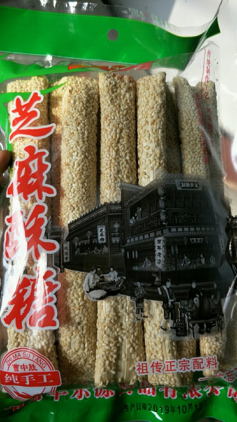 菏泽曹县特产板糖,百年曹记。匠心制作。纯手工芝麻酥糖