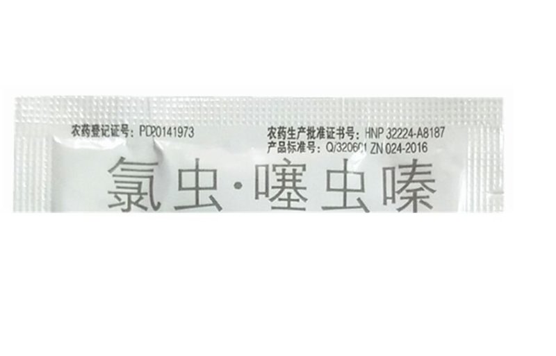 先正达福戈稻纵卷叶螟稻水象甲飞虱玉米螟二三化螟杀虫剂